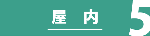 和歌山外装工事