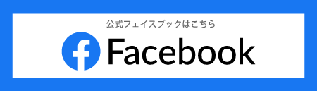 フェイスブック